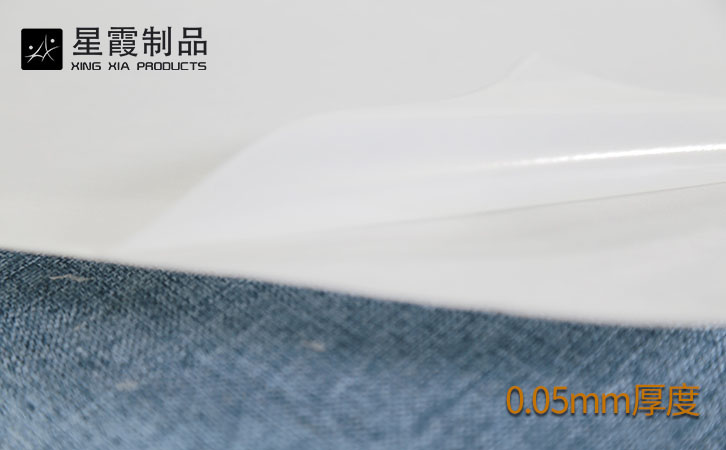 带离型纸款PES午夜AV福利影视膜