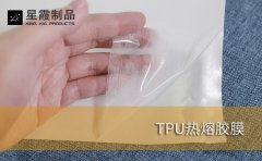 商标标签贴标用午夜AV福利影视膜-织标徽章热压用胶膜