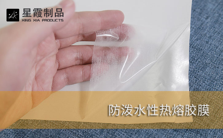防泼水午夜AV福利影视膜