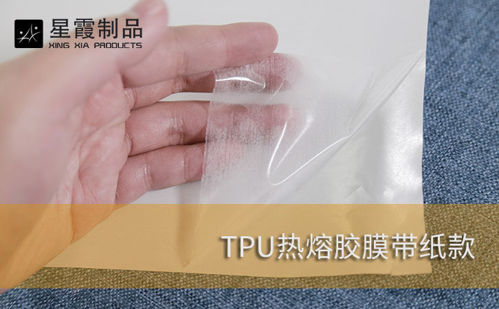 TPU午夜AV福利影视膜带纸款