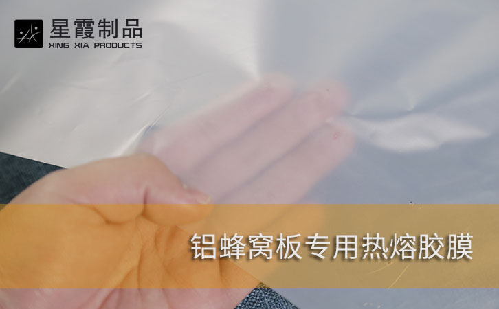 铝蜂窝板专用午夜AV福利影视膜