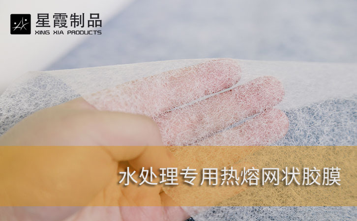 水处理用午夜AV福利影视网膜