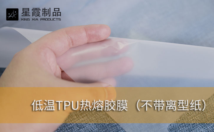 低温TPU午夜AV福利影视膜