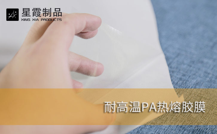 耐高温PA午夜AV福利影视膜