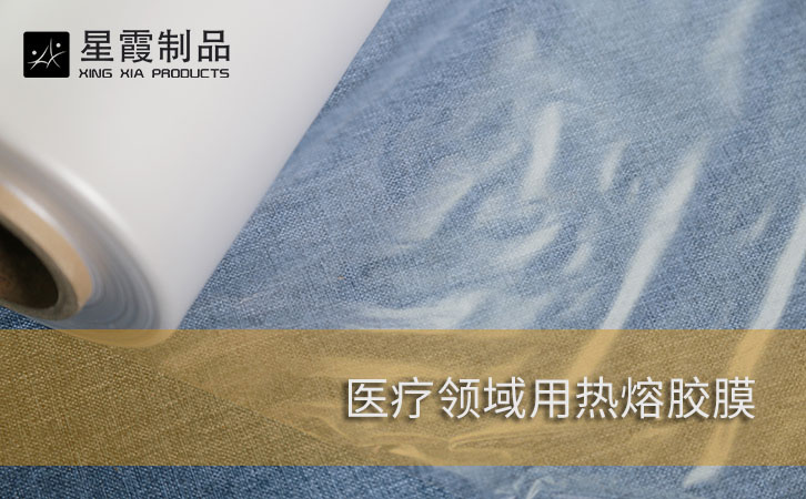 医疗领域用午夜AV福利影视膜