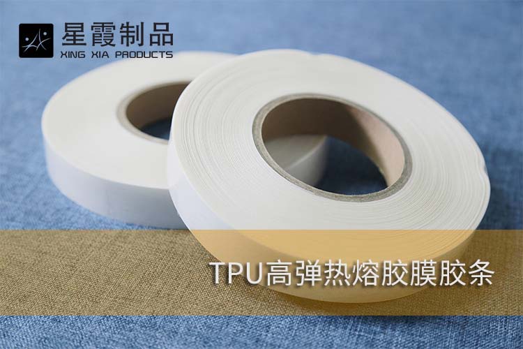 TPU高弹午夜AV福利影视膜胶条