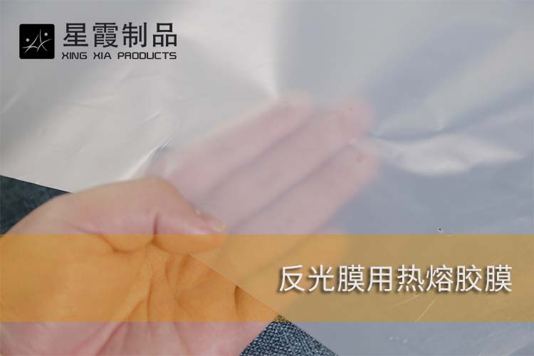 反光膜用午夜AV福利影视膜