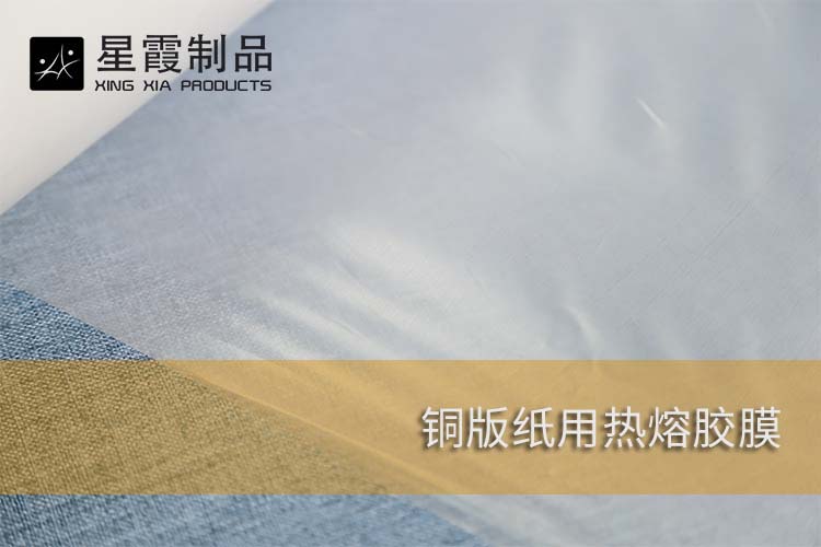 铜版纸用午夜AV福利影视膜