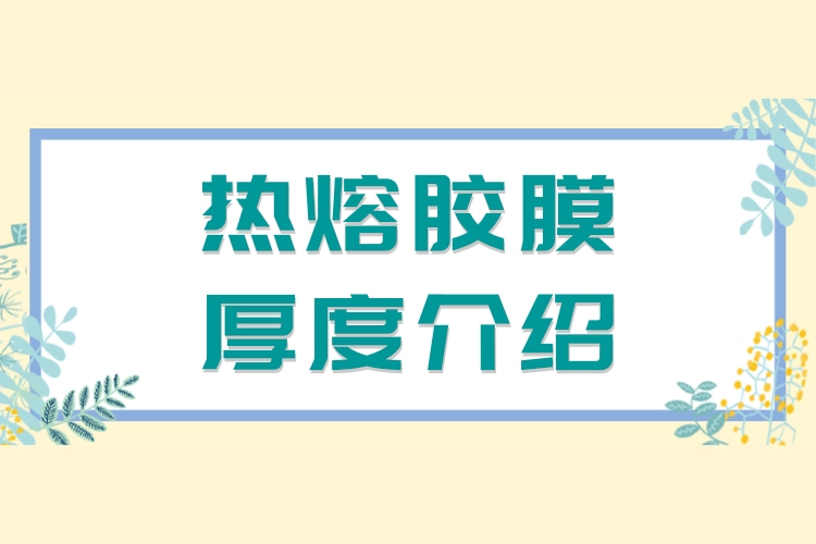 《午夜AV福利影视膜厚度介绍》海报