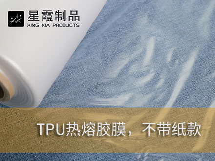 TPU防水透气午夜黄色视频免费观看