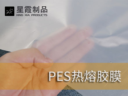 不锈钢粘接用午夜AV福利影视膜-粘贴钢片用热熔双面胶