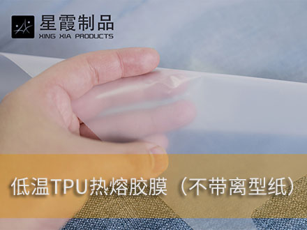 橡胶手套用午夜AV福利影视膜-丁晴手套用粘胶剂