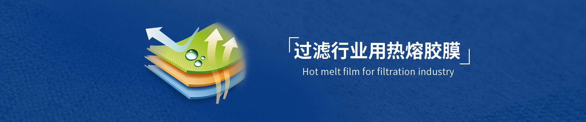 水过滤用午夜AV福利影视膜