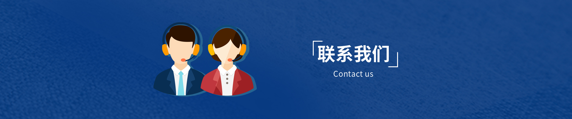 午夜视频在线播放制品联系方式