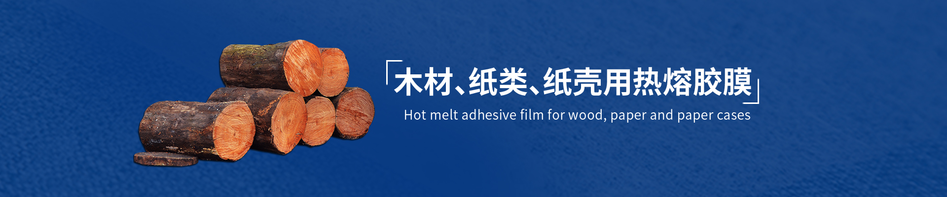 木材纸张用午夜AV福利影视膜