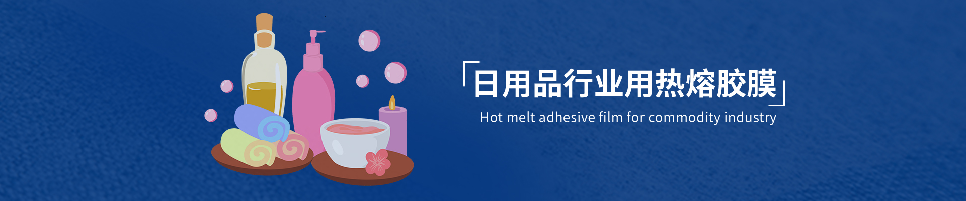 日用品用午夜AV福利影视膜