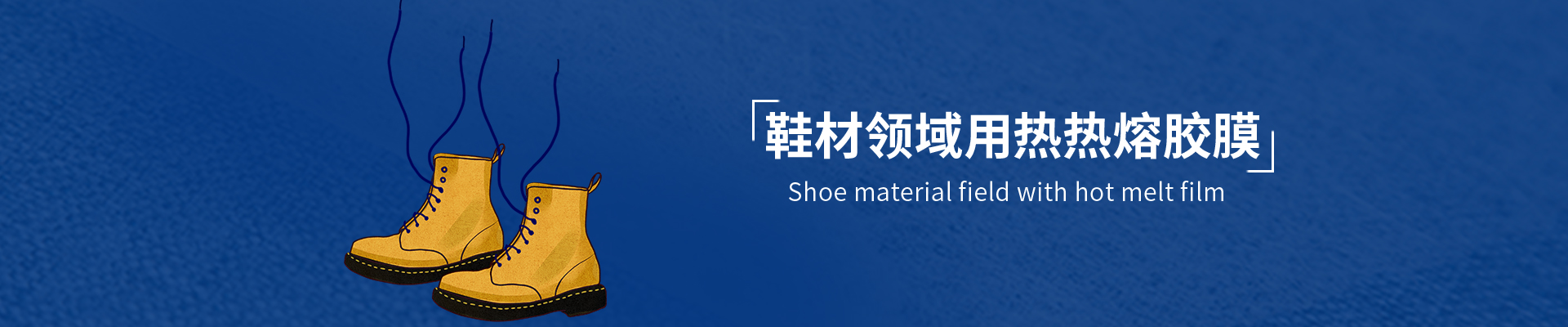 鞋垫用午夜AV福利影视膜