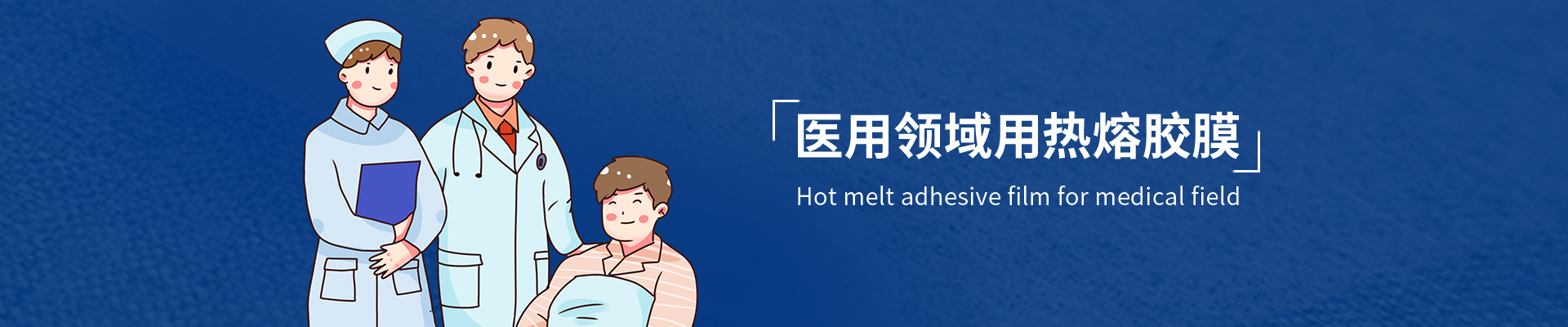医用午夜AV福利影视膜