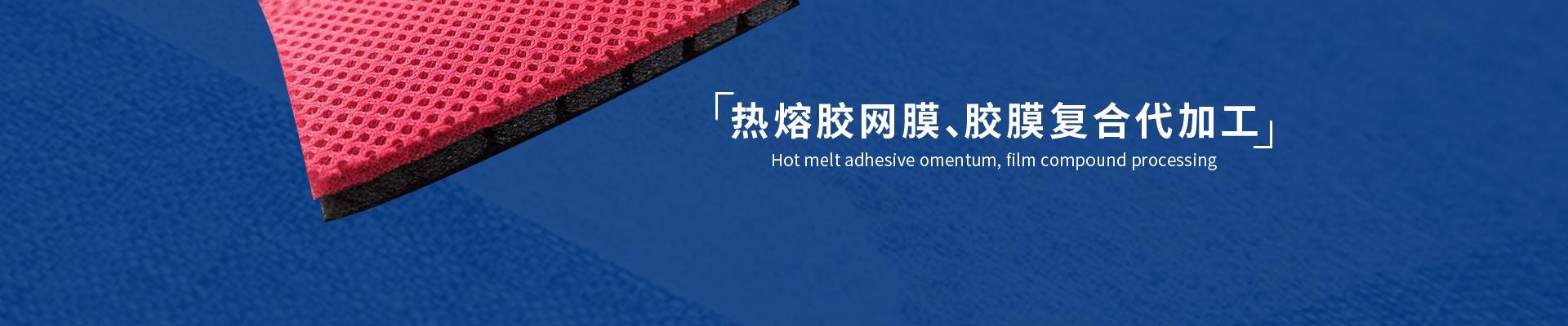 午夜AV福利影视膜复合加工