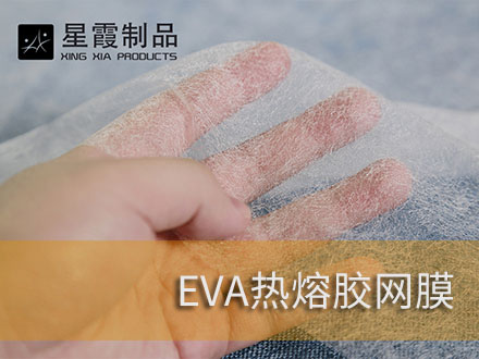 粘接XPE发泡泡棉用午夜AV福利影视膜和午夜AV福利影视网膜