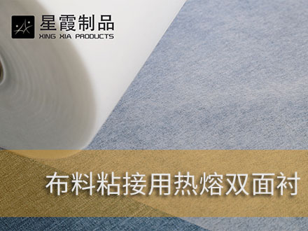 复合棉布用午夜AV福利影视膜-棉布贴合用午夜AV福利影视网膜