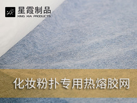 女士粉扑复合用午夜AV福利影视网膜-粘接粉扑海绵用午夜AV福利影视膜