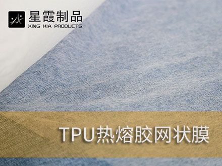PU聚氨酯海绵发泡复合用午夜AV福利影视膜和午夜AV福利影视网膜