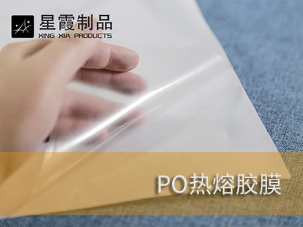 铝箔复合用午夜AV福利影视膜-粘贴铝箔用热熔双面胶