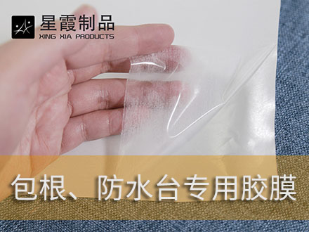 垫脚包跟和防水台用午夜黄色视频免费观看