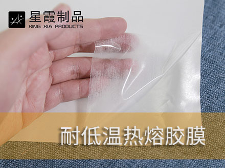 耐低温的午夜AV福利影视膜和午夜AV福利影视网膜